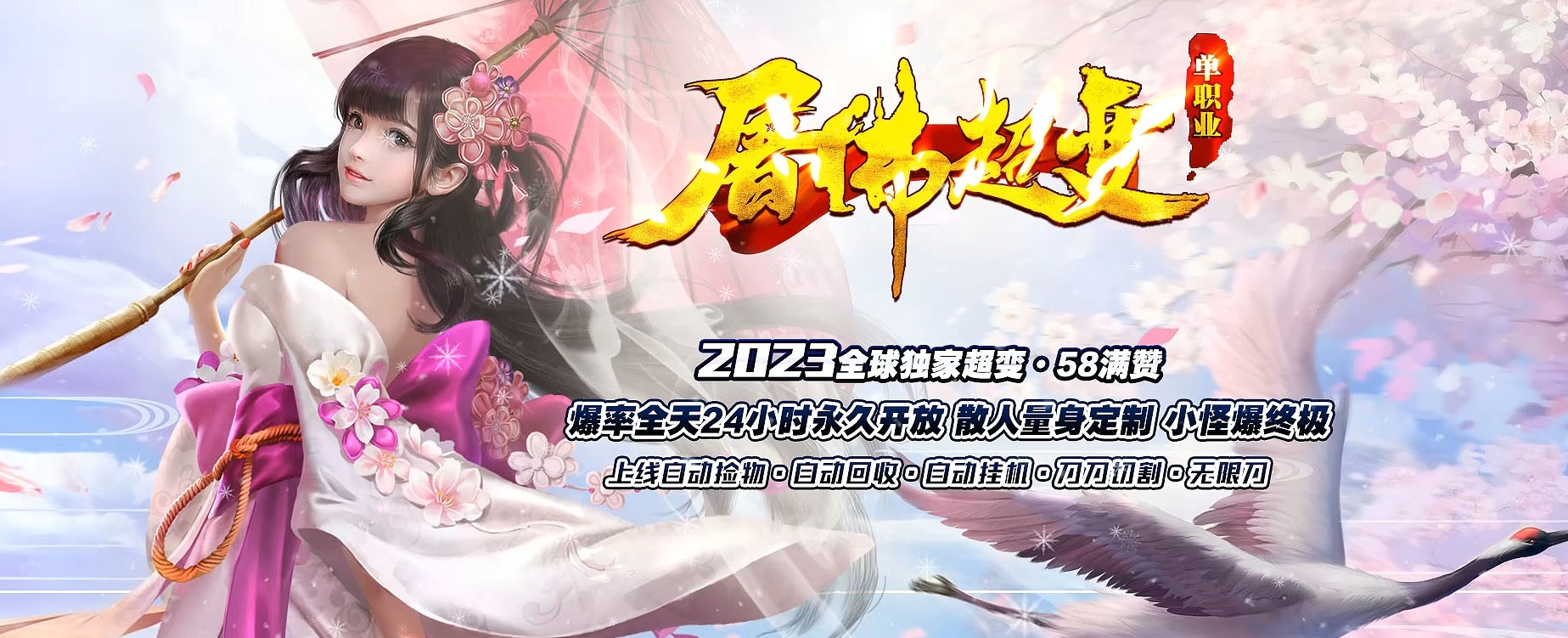 06月屠佛超变无限刀单职业商业版本库-传奇单机版-GOM引擎