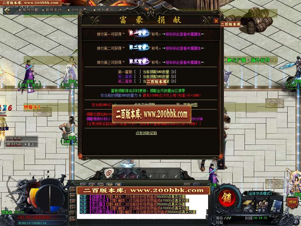 06月屠佛超变无限刀单职业商业版本库-传奇单机版-GOM引擎 - GOM