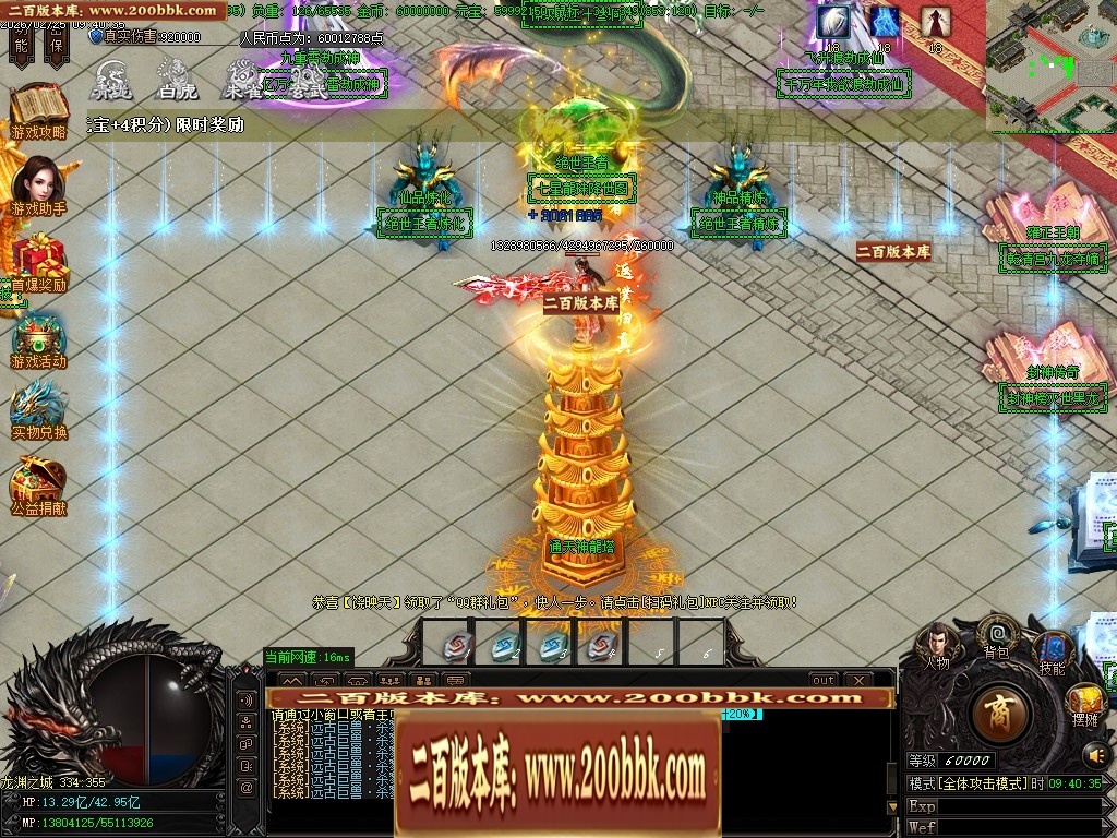 06月王者龙渊8米起飞无限刀神器单职业版本-传奇单机版-GOM引擎 - GOM