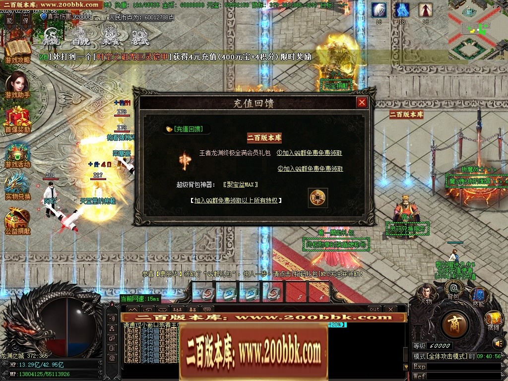 06月王者龙渊8米起飞无限刀神器单职业版本-传奇单机版-GOM引擎 - GOM