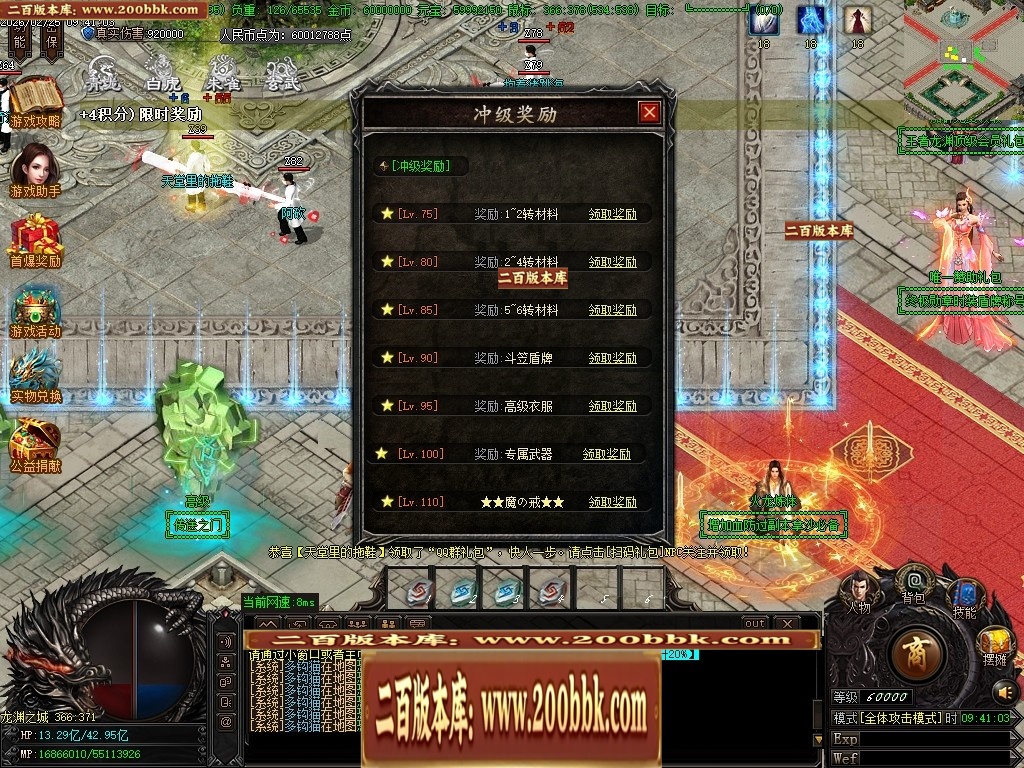 06月王者龙渊8米起飞无限刀神器单职业版本-传奇单机版-GOM引擎 - GOM