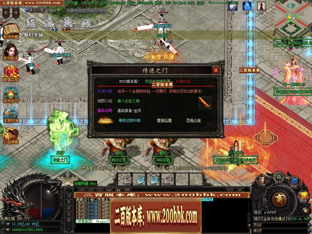 06月王者龙渊8米起飞无限刀神器单职业版本-传奇单机版-GOM引擎 - GOM