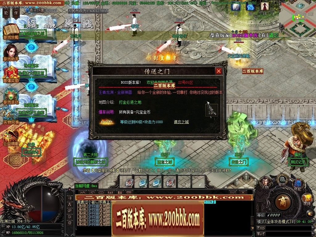 06月王者龙渊8米起飞无限刀神器单职业版本-传奇单机版-GOM引擎 - GOM