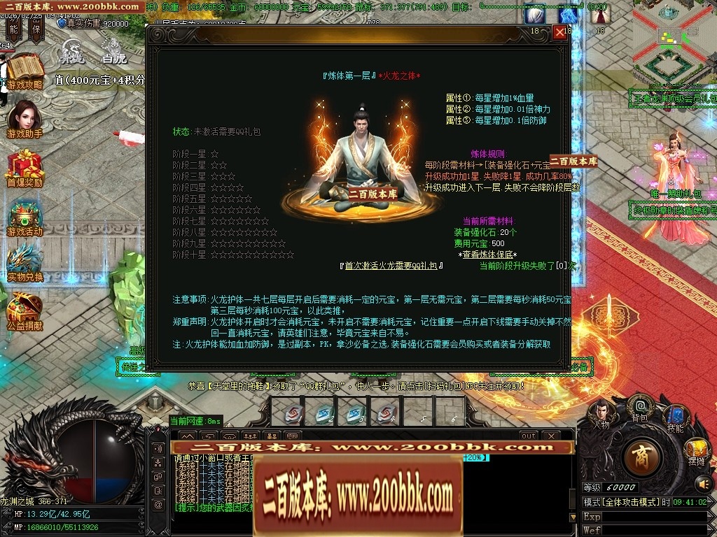 06月王者龙渊8米起飞无限刀神器单职业版本-传奇单机版-GOM引擎 - GOM