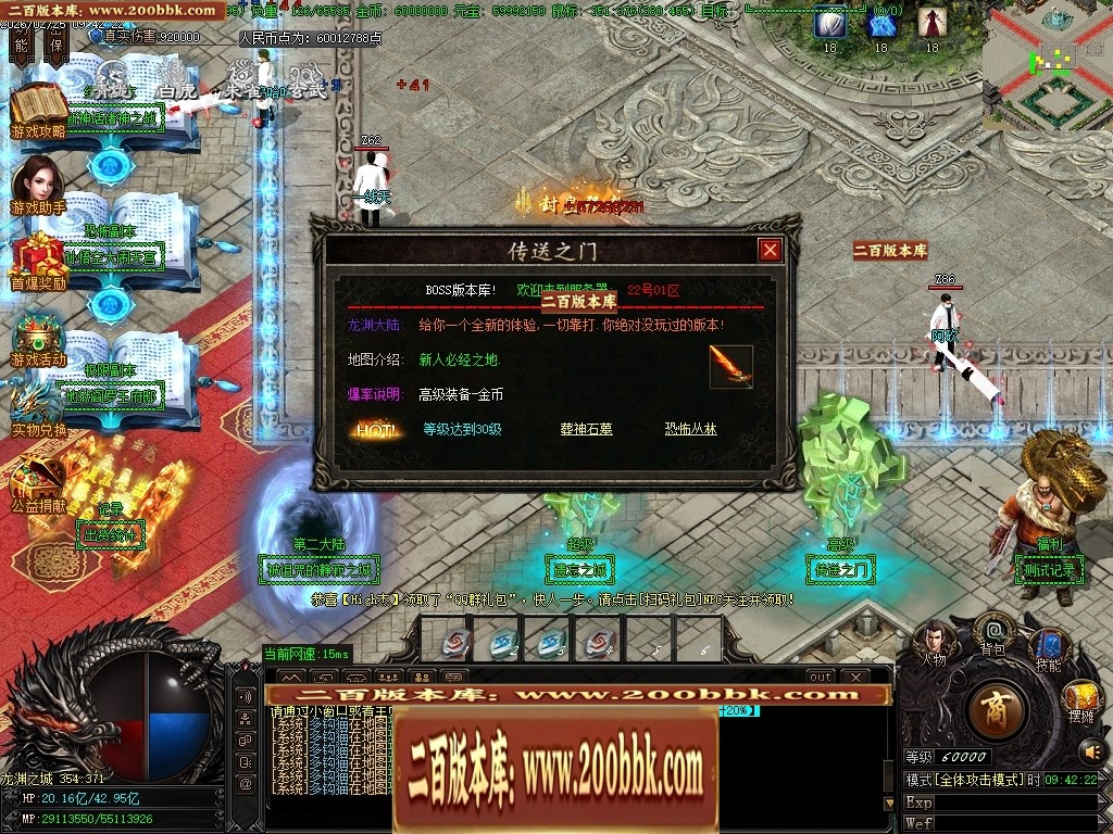 06月王者龙渊8米起飞无限刀神器单职业版本-传奇单机版-GOM引擎 - GOM