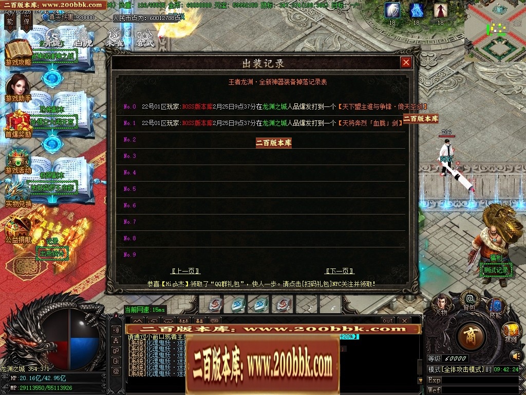 06月王者龙渊8米起飞无限刀神器单职业版本-传奇单机版-GOM引擎 - GOM