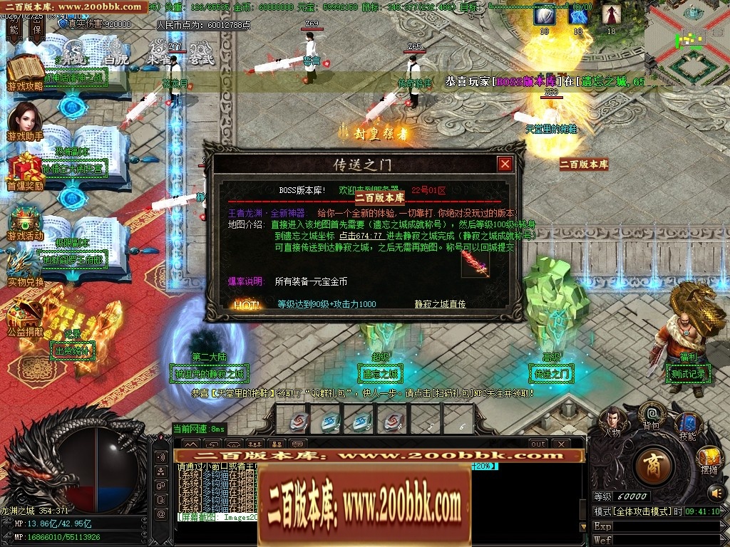 06月王者龙渊8米起飞无限刀神器单职业版本-传奇单机版-GOM引擎 - GOM