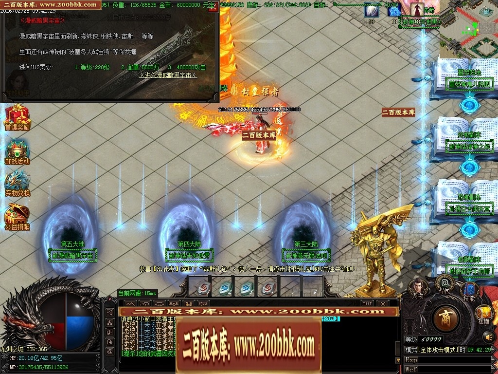 06月王者龙渊8米起飞无限刀神器单职业版本-传奇单机版-GOM引擎 - GOM