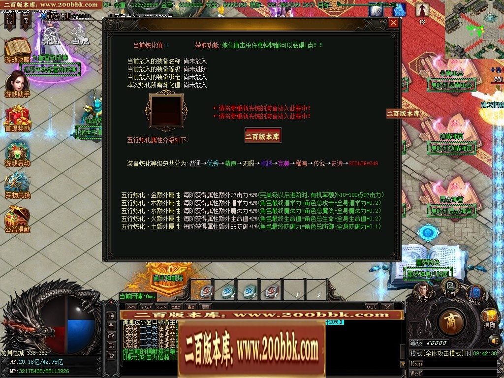 06月王者龙渊8米起飞无限刀神器单职业版本-传奇单机版-GOM引擎 - GOM
