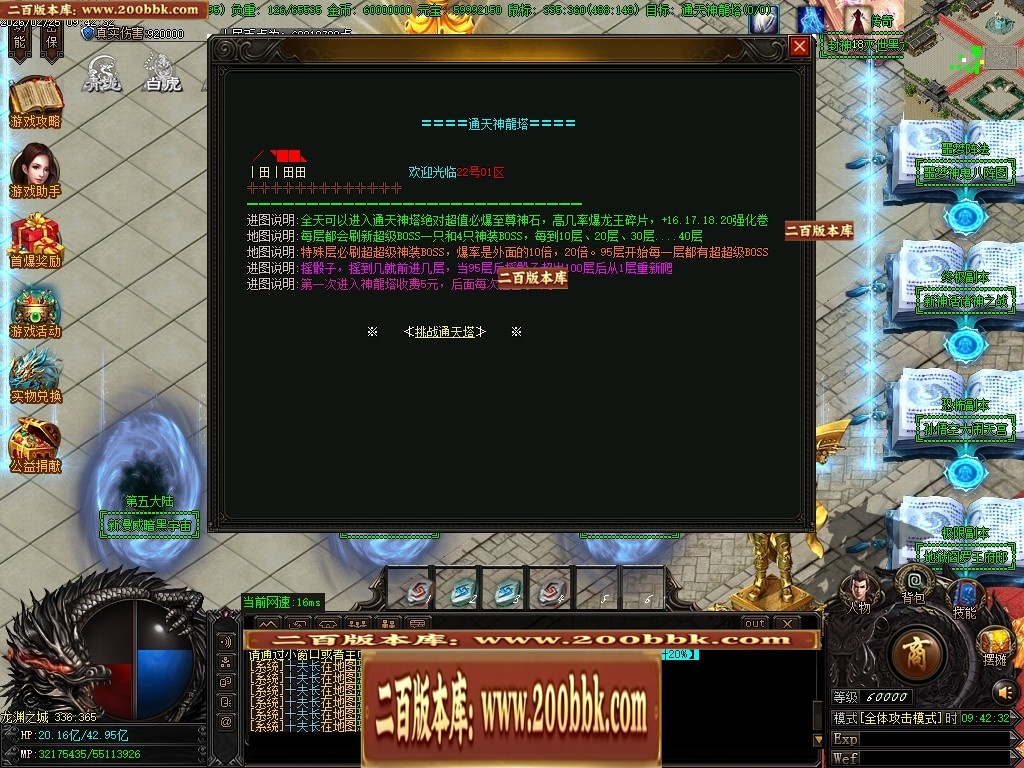 06月王者龙渊8米起飞无限刀神器单职业版本-传奇单机版-GOM引擎 - GOM