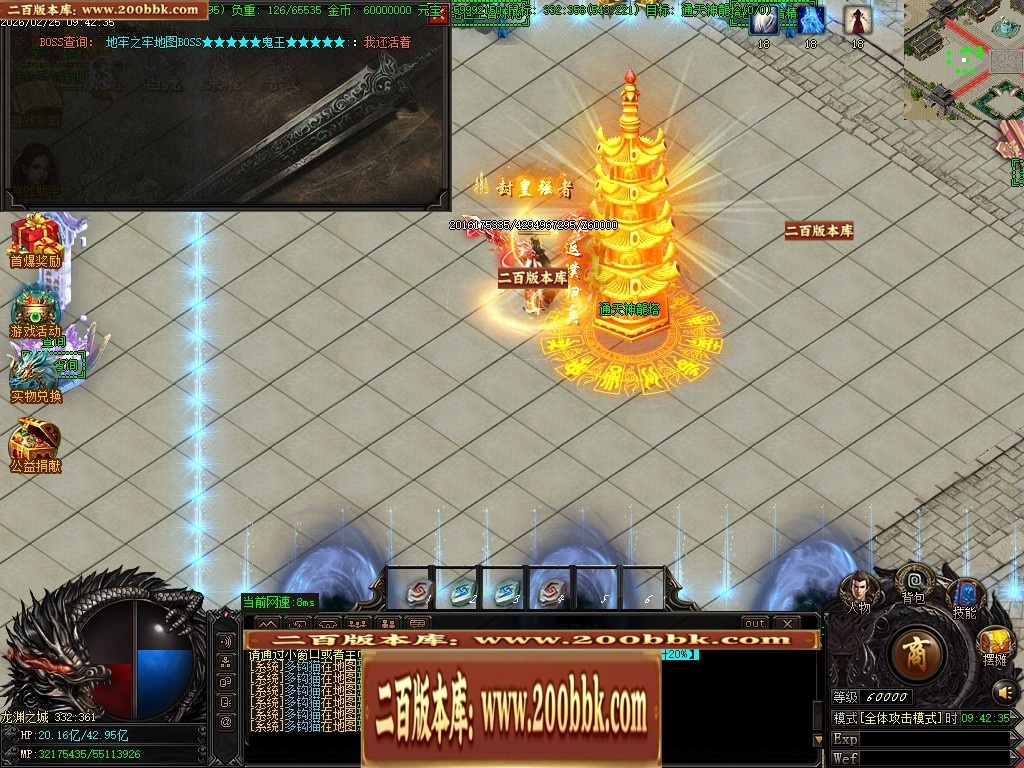 06月王者龙渊8米起飞无限刀神器单职业版本-传奇单机版-GOM引擎 - GOM