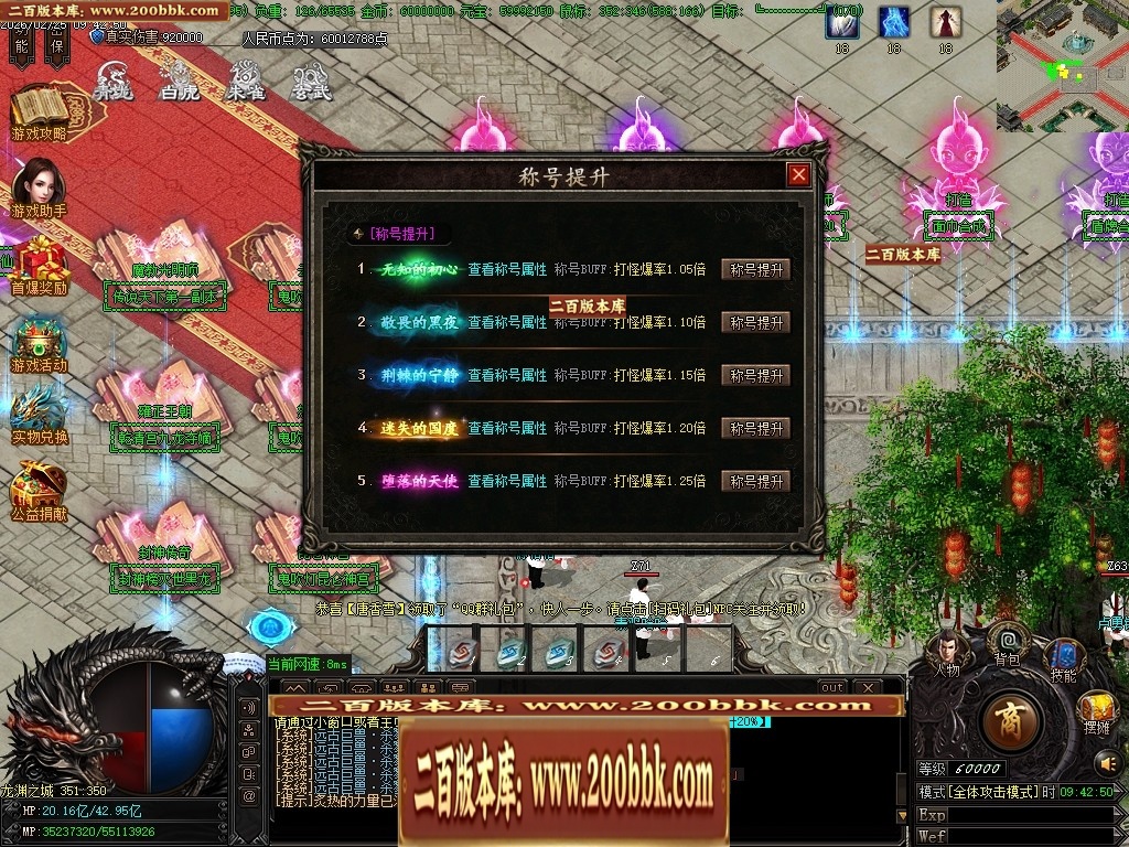 06月王者龙渊8米起飞无限刀神器单职业版本-传奇单机版-GOM引擎 - GOM