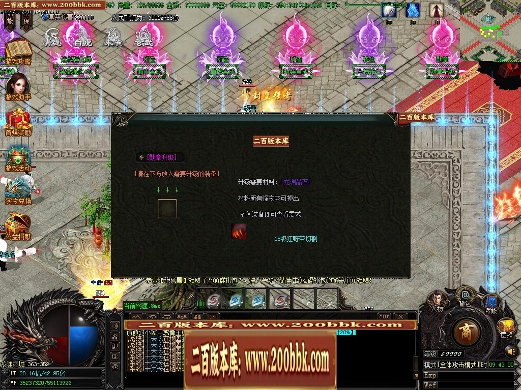 06月王者龙渊8米起飞无限刀神器单职业版本-传奇单机版-GOM引擎 - GOM