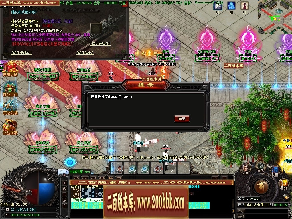 06月王者龙渊8米起飞无限刀神器单职业版本-传奇单机版-GOM引擎 - GOM