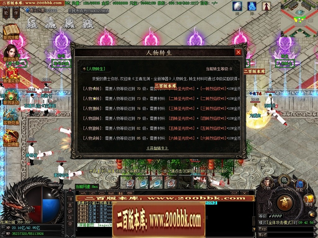 06月王者龙渊8米起飞无限刀神器单职业版本-传奇单机版-GOM引擎 - GOM