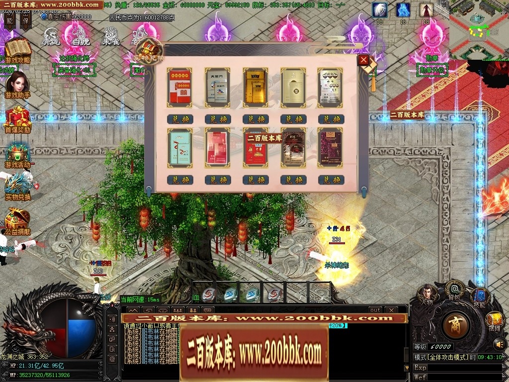 06月王者龙渊8米起飞无限刀神器单职业版本-传奇单机版-GOM引擎 - GOM