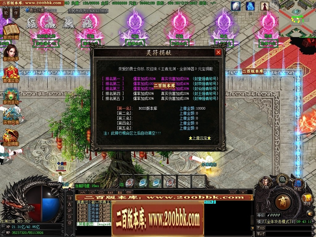06月王者龙渊8米起飞无限刀神器单职业版本-传奇单机版-GOM引擎 - GOM