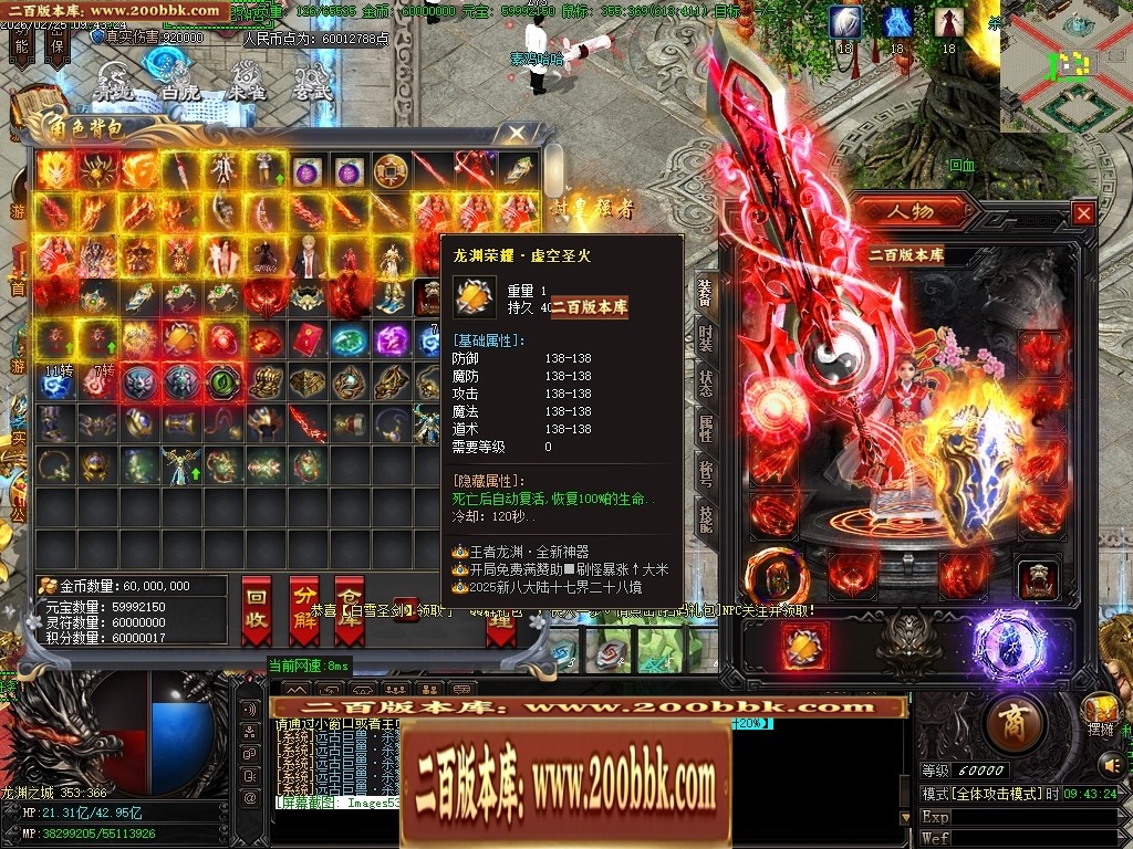 06月王者龙渊8米起飞无限刀神器单职业版本-传奇单机版-GOM引擎 - GOM