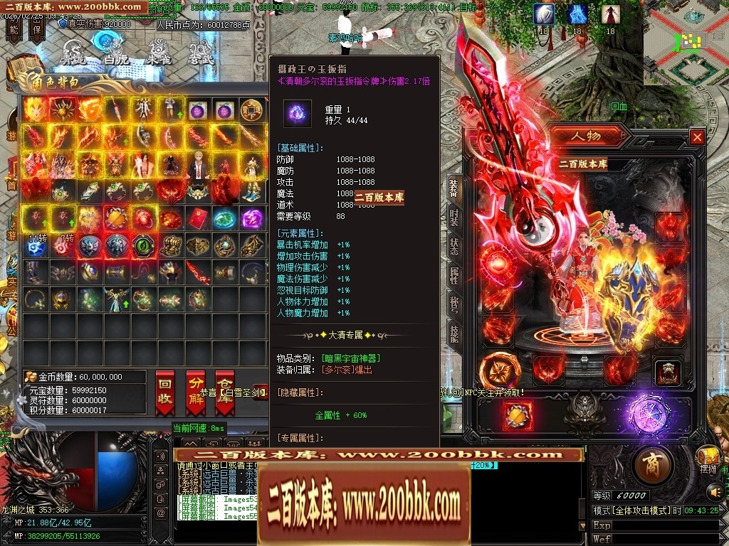 06月王者龙渊8米起飞无限刀神器单职业版本-传奇单机版-GOM引擎 - GOM