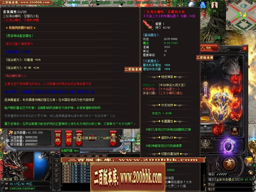06月王者龙渊8米起飞无限刀神器单职业版本-传奇单机版-GOM引擎 - GOM