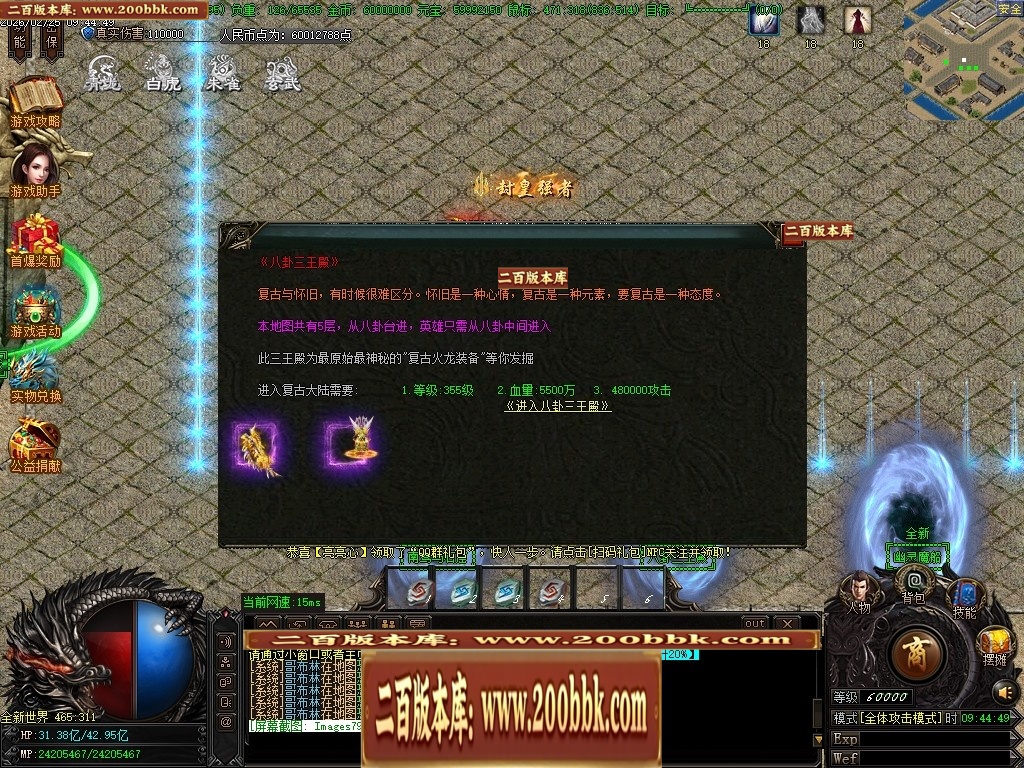 06月王者龙渊8米起飞无限刀神器单职业版本-传奇单机版-GOM引擎 - GOM