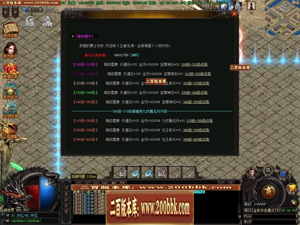 06月王者龙渊8米起飞无限刀神器单职业版本-传奇单机版-GOM引擎 - GOM