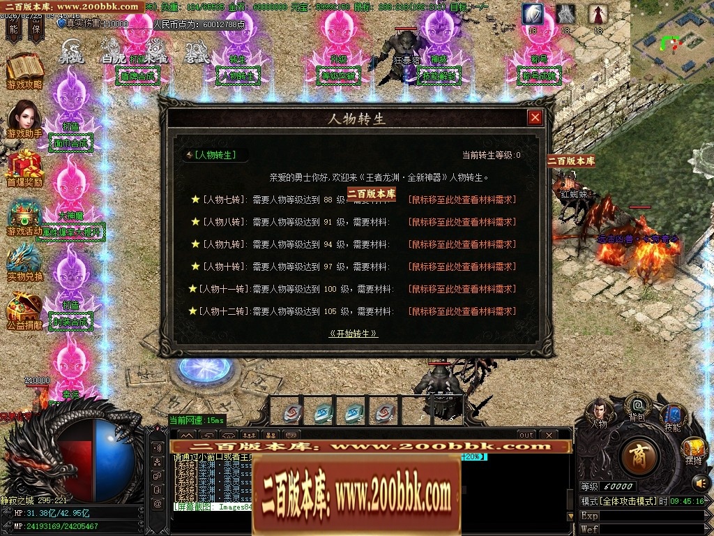 06月王者龙渊8米起飞无限刀神器单职业版本-传奇单机版-GOM引擎 - GOM
