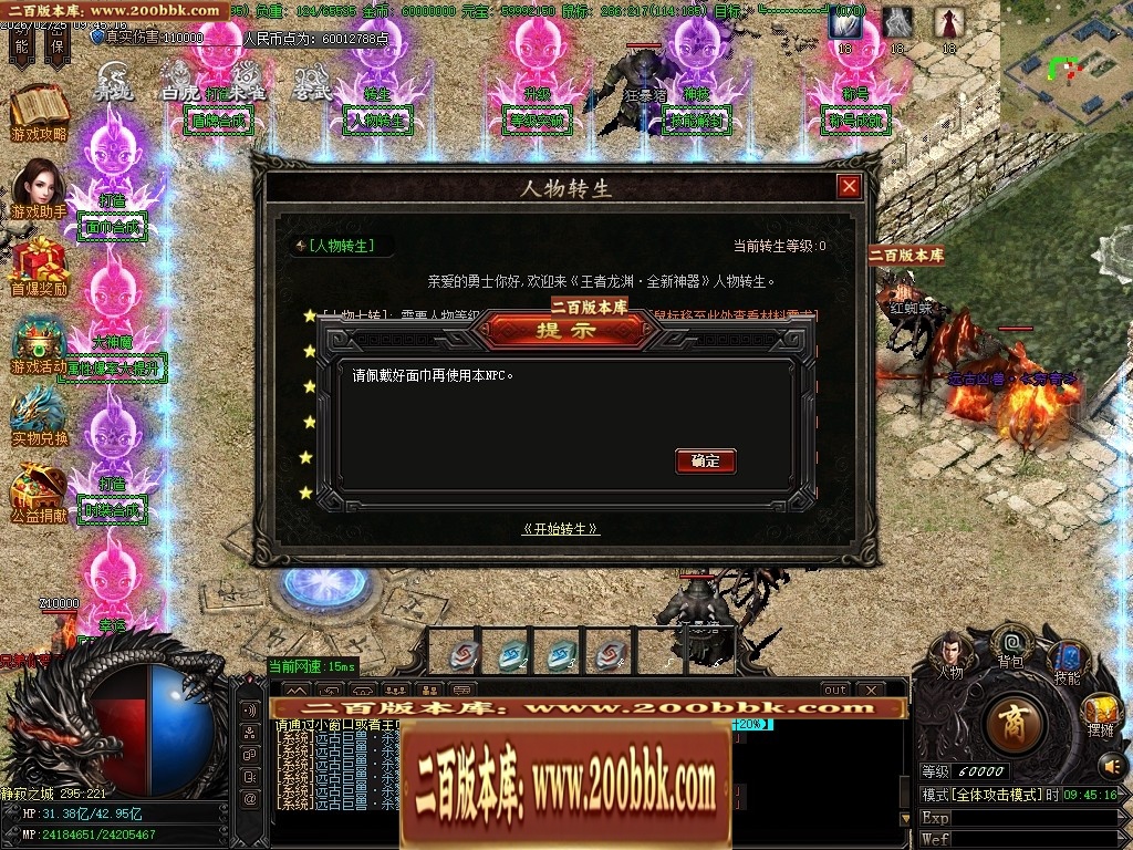 06月王者龙渊8米起飞无限刀神器单职业版本-传奇单机版-GOM引擎 - GOM