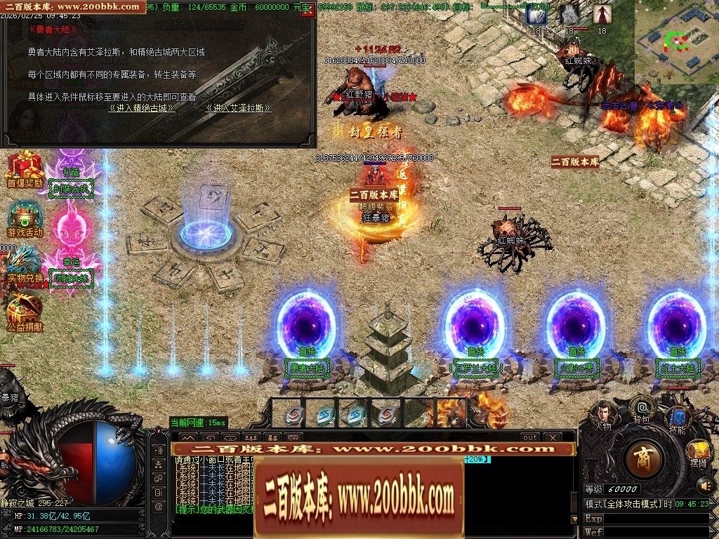 06月王者龙渊8米起飞无限刀神器单职业版本-传奇单机版-GOM引擎 - GOM