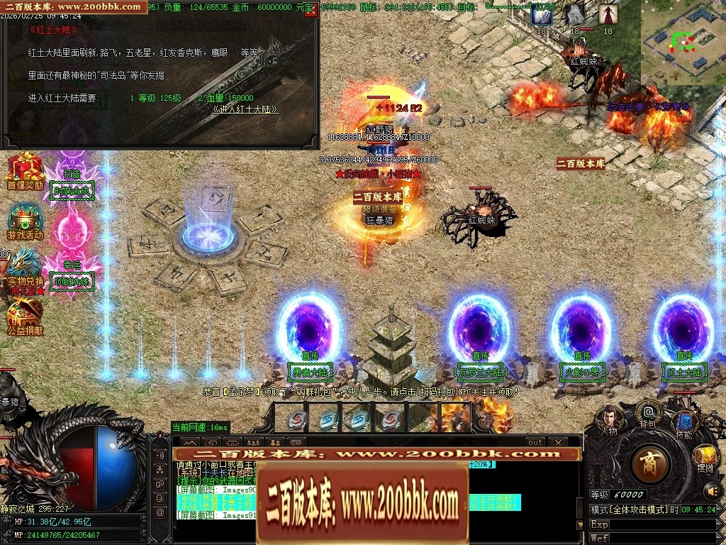 06月王者龙渊8米起飞无限刀神器单职业版本-传奇单机版-GOM引擎 - GOM
