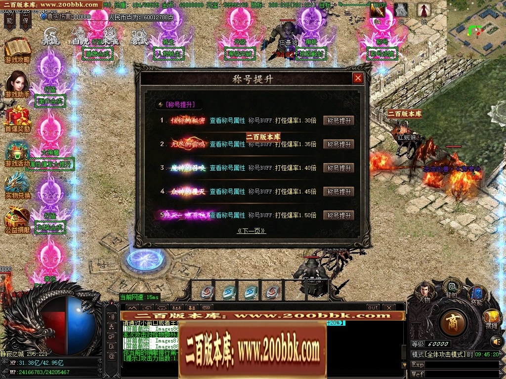 06月王者龙渊8米起飞无限刀神器单职业版本-传奇单机版-GOM引擎 - GOM