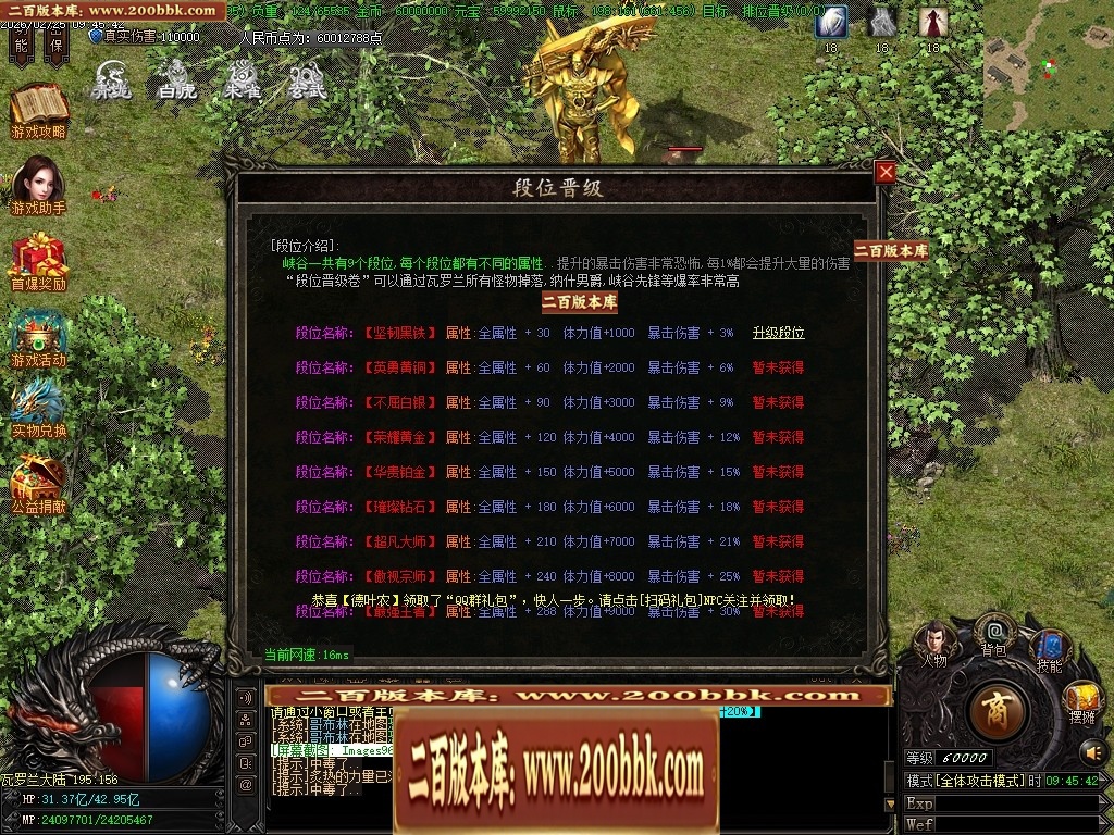06月王者龙渊8米起飞无限刀神器单职业版本-传奇单机版-GOM引擎 - GOM