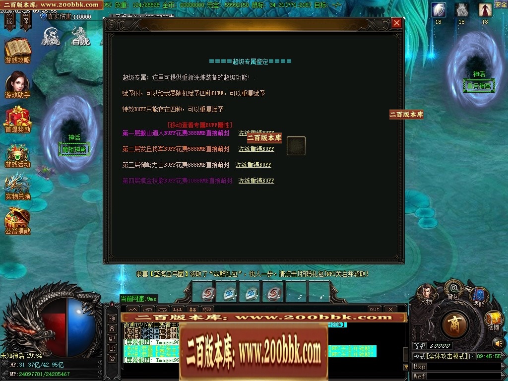 06月王者龙渊8米起飞无限刀神器单职业版本-传奇单机版-GOM引擎 - GOM