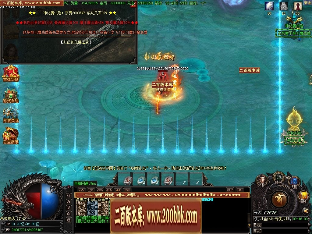 06月王者龙渊8米起飞无限刀神器单职业版本-传奇单机版-GOM引擎 - GOM