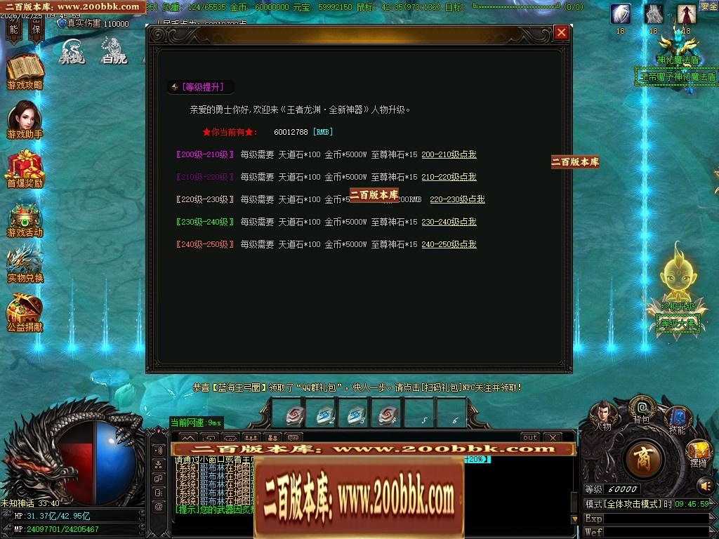 06月王者龙渊8米起飞无限刀神器单职业版本-传奇单机版-GOM引擎 - GOM