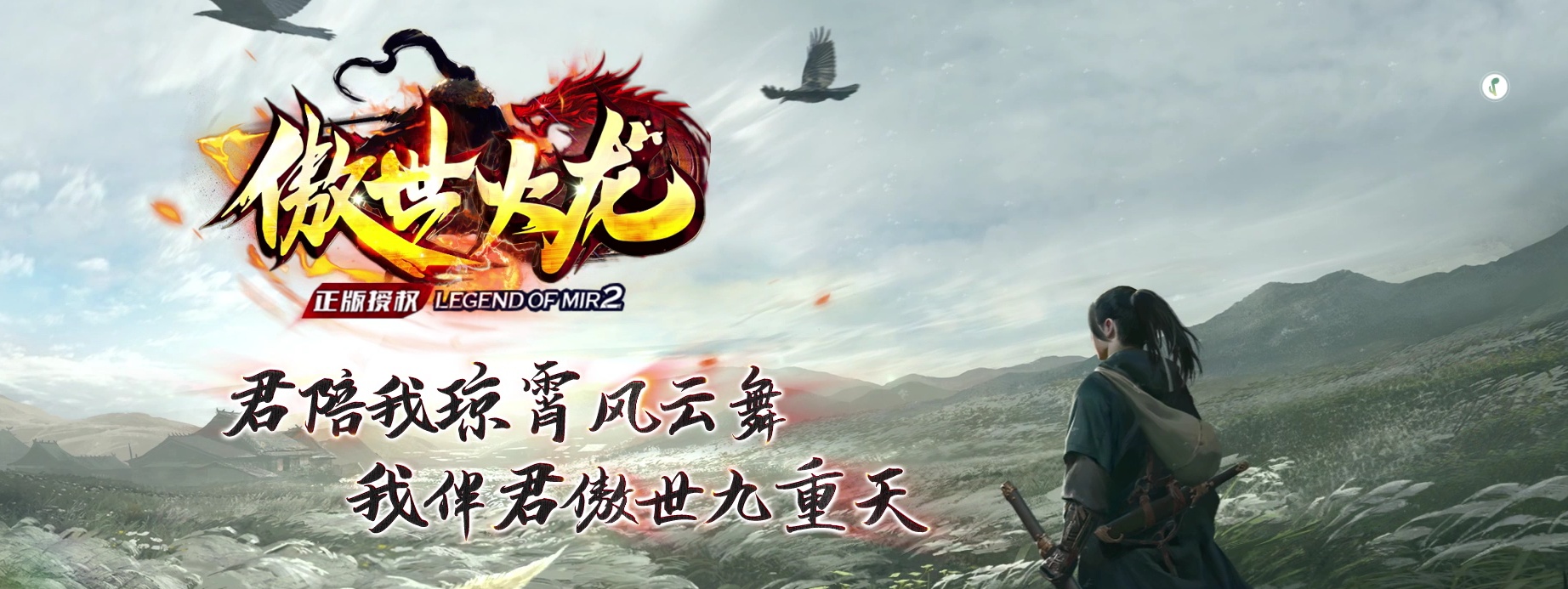 06月1.80傲世火龙三职业商业版本库-传奇单机版-GOM引擎