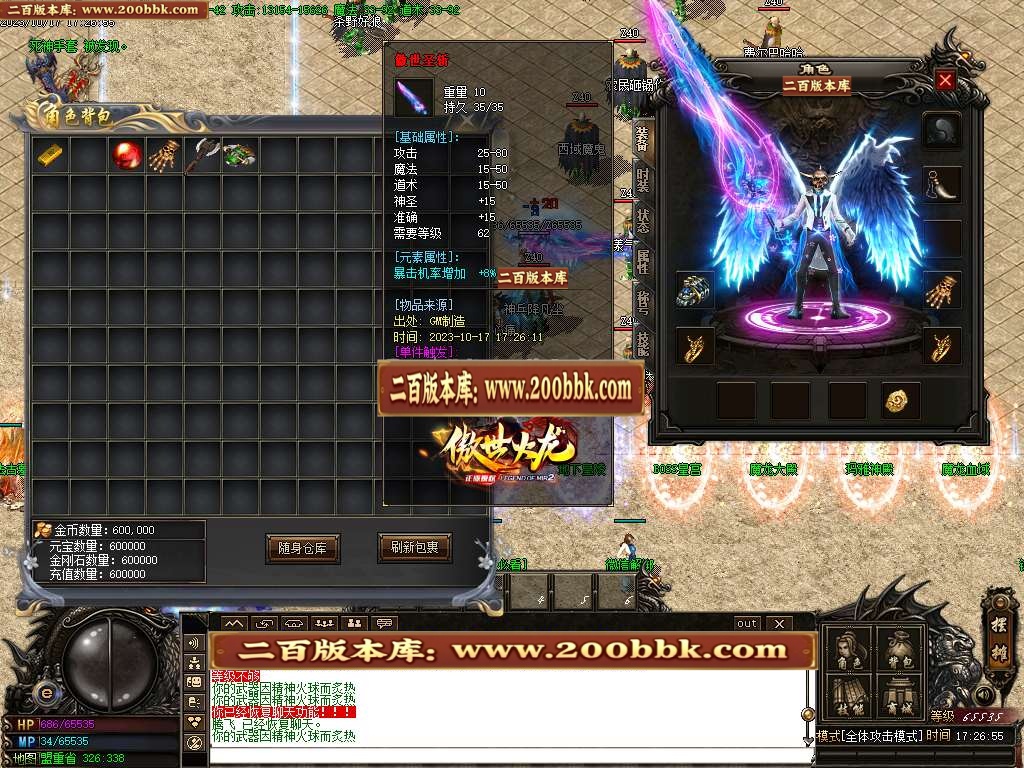 06月1.80傲世火龙三职业商业版本库-传奇单机版-GOM引擎 - GOM