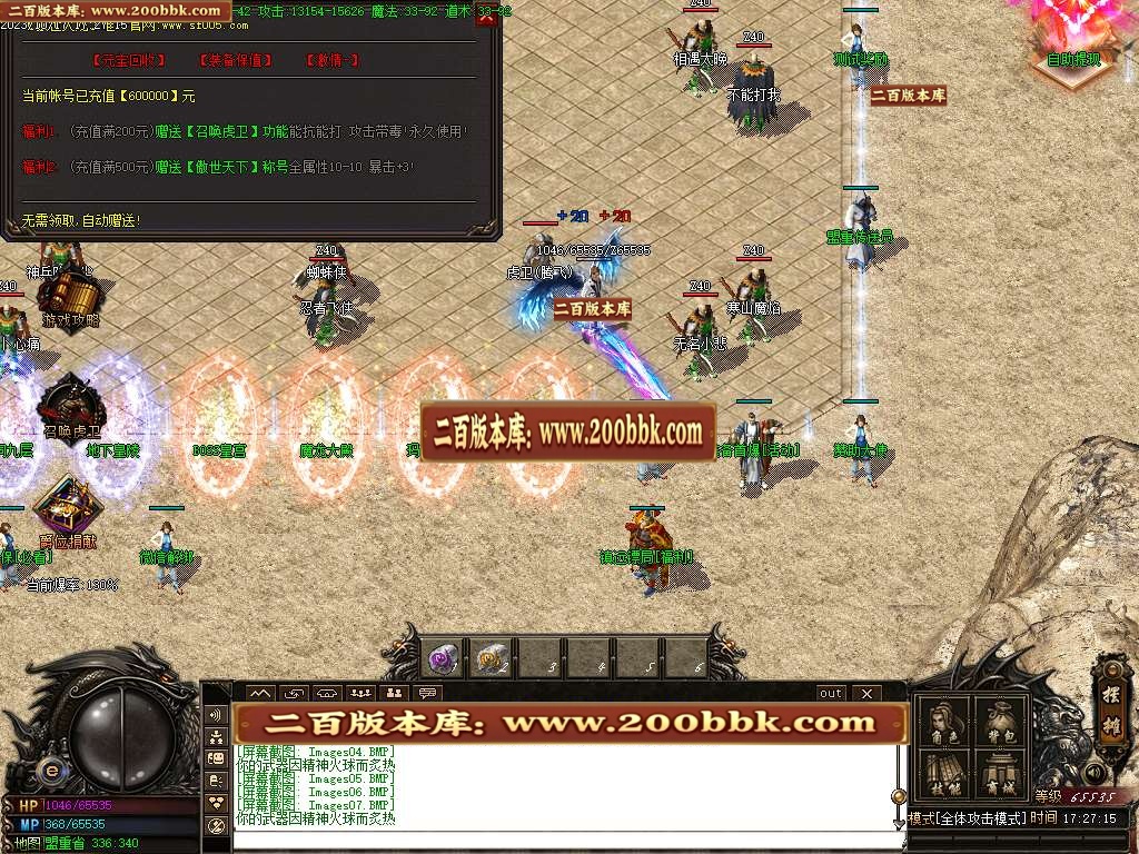 06月1.80傲世火龙三职业商业版本库-传奇单机版-GOM引擎 - GOM