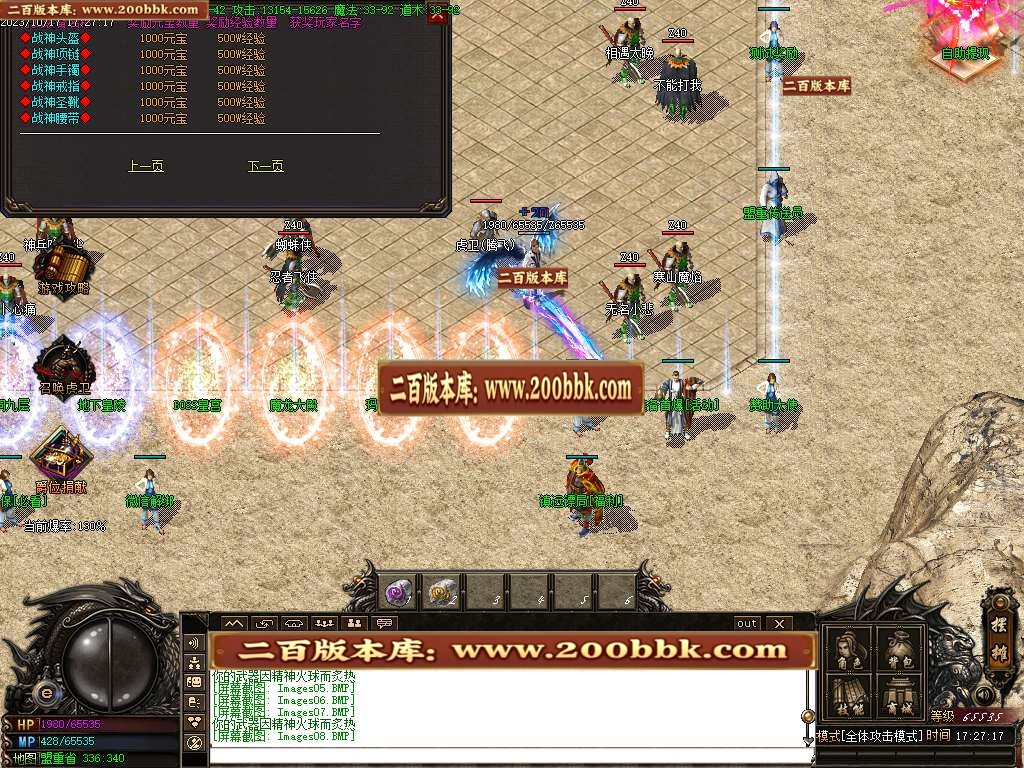 06月1.80傲世火龙三职业商业版本库-传奇单机版-GOM引擎 - GOM