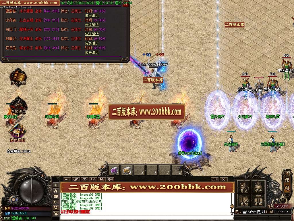 06月1.80傲世火龙三职业商业版本库-传奇单机版-GOM引擎 - GOM