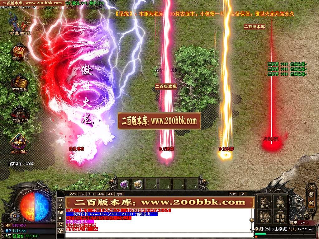 06月1.80傲世火龙三职业商业版本库-传奇单机版-GOM引擎 - GOM