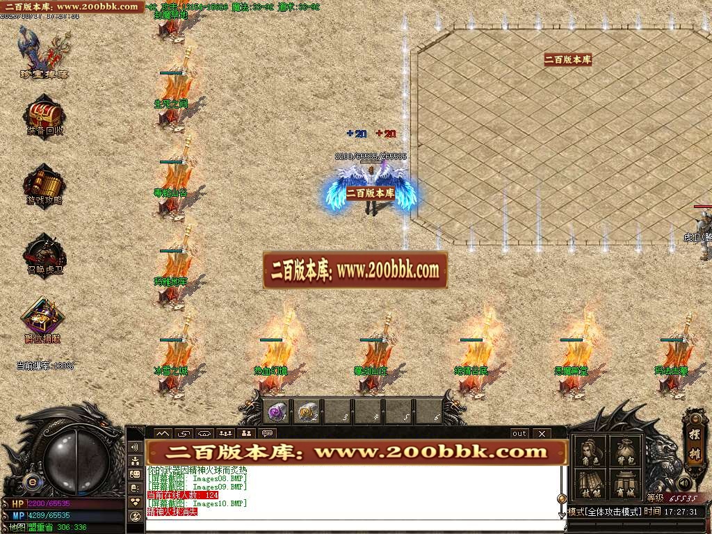 06月1.80傲世火龙三职业商业版本库-传奇单机版-GOM引擎 - GOM