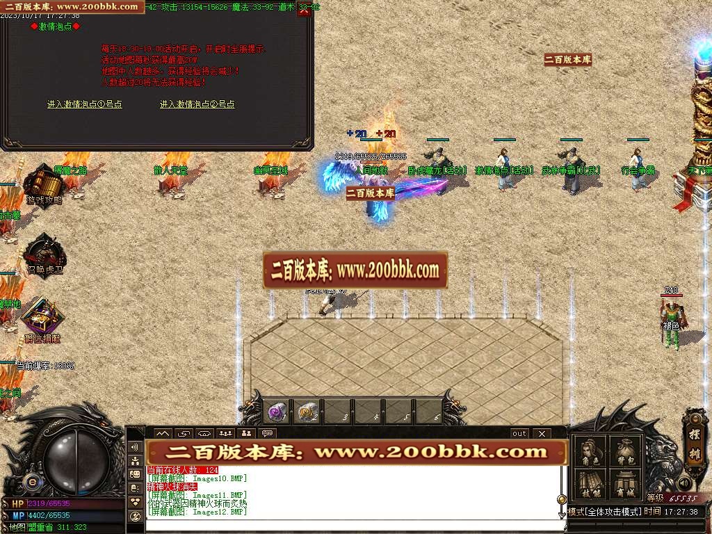 06月1.80傲世火龙三职业商业版本库-传奇单机版-GOM引擎 - GOM