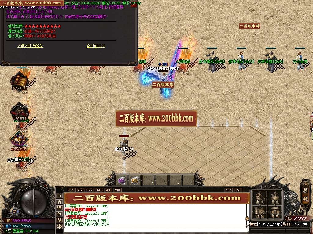 06月1.80傲世火龙三职业商业版本库-传奇单机版-GOM引擎 - GOM