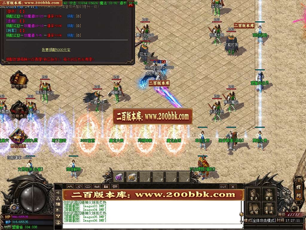 06月1.80傲世火龙三职业商业版本库-传奇单机版-GOM引擎 - GOM