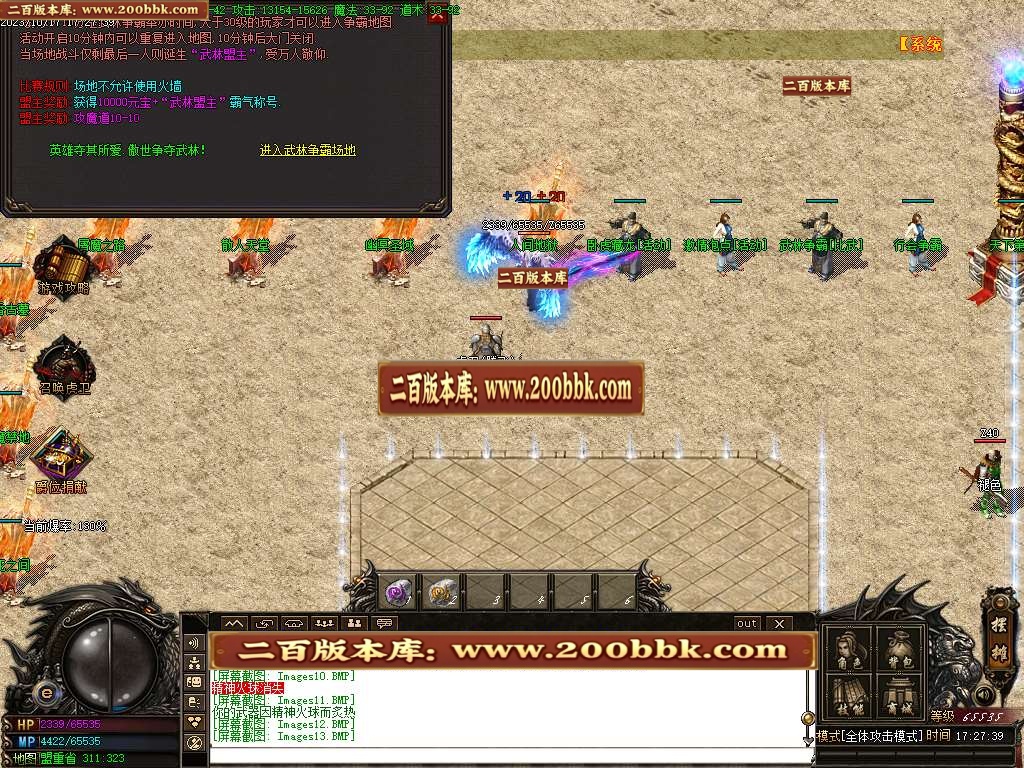 06月1.80傲世火龙三职业商业版本库-传奇单机版-GOM引擎 - GOM