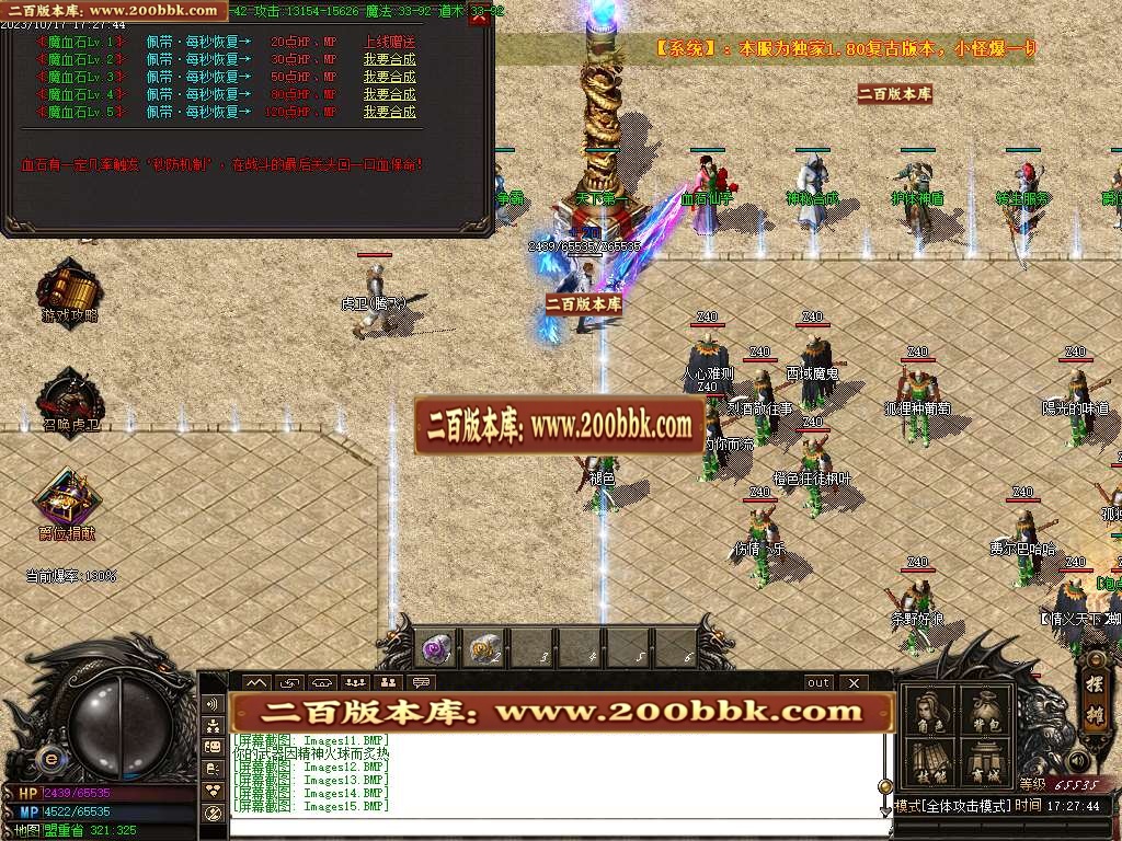06月1.80傲世火龙三职业商业版本库-传奇单机版-GOM引擎 - GOM