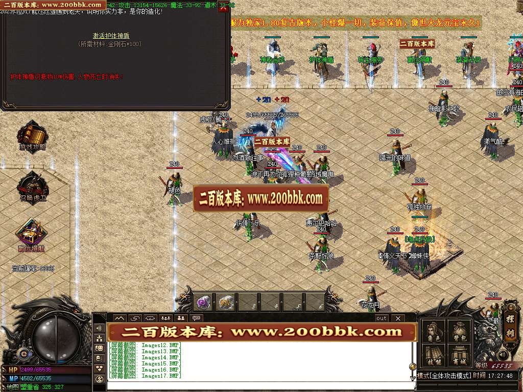 06月1.80傲世火龙三职业商业版本库-传奇单机版-GOM引擎 - GOM