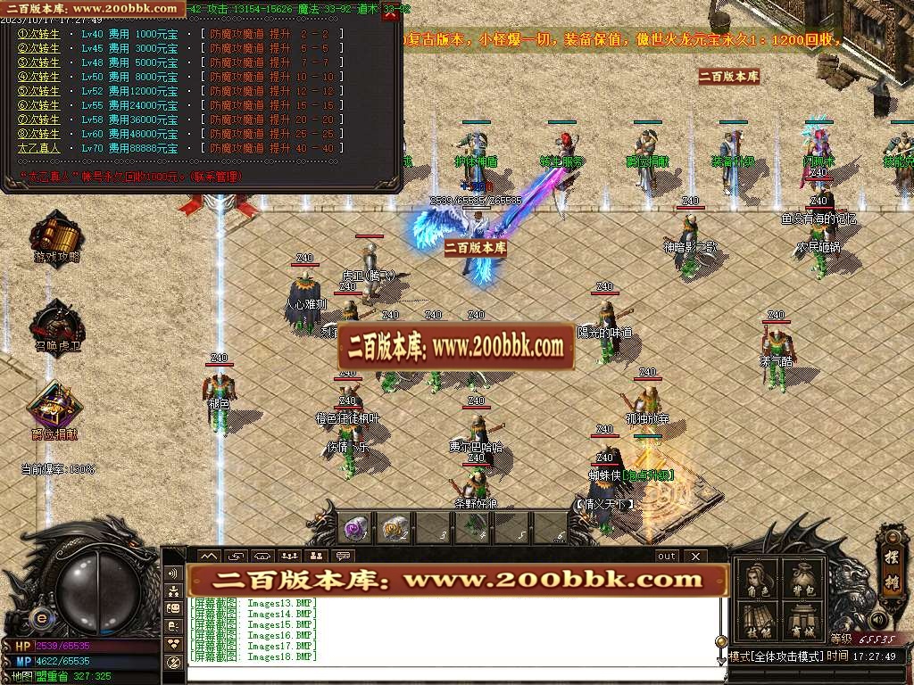 06月1.80傲世火龙三职业商业版本库-传奇单机版-GOM引擎 - GOM