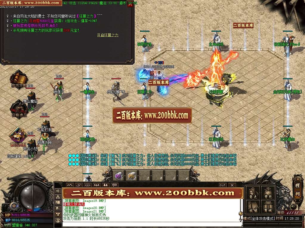 06月1.80傲世火龙三职业商业版本库-传奇单机版-GOM引擎 - GOM